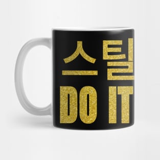 Korea steely Mug